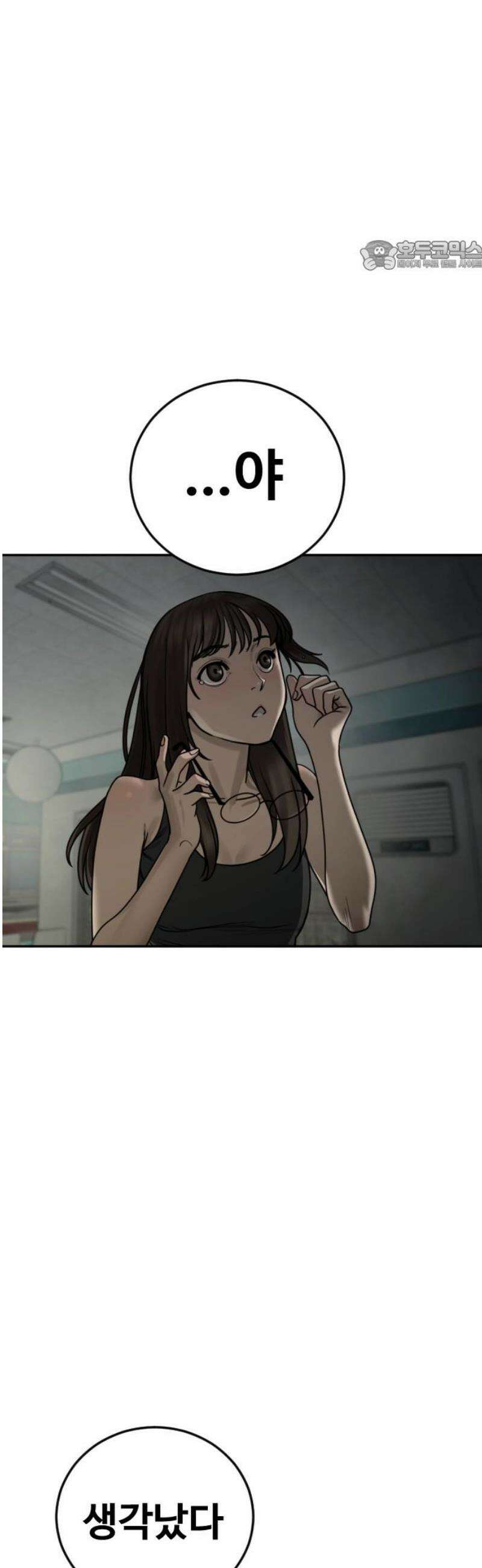 강제소집 14화 비밀 장소 69