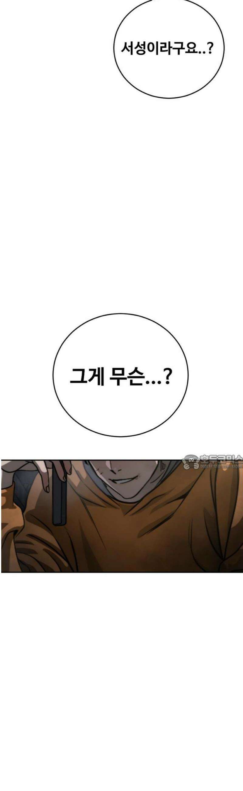 강제소집 14화 비밀 장소 75
