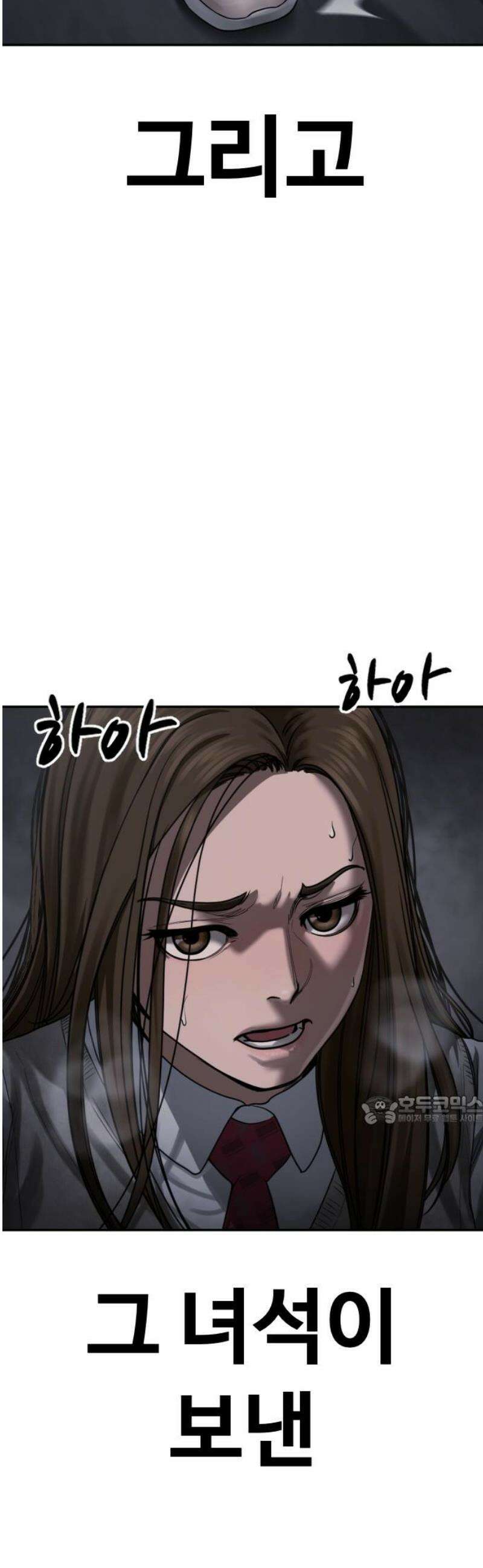 강제소집 14화 비밀 장소 92