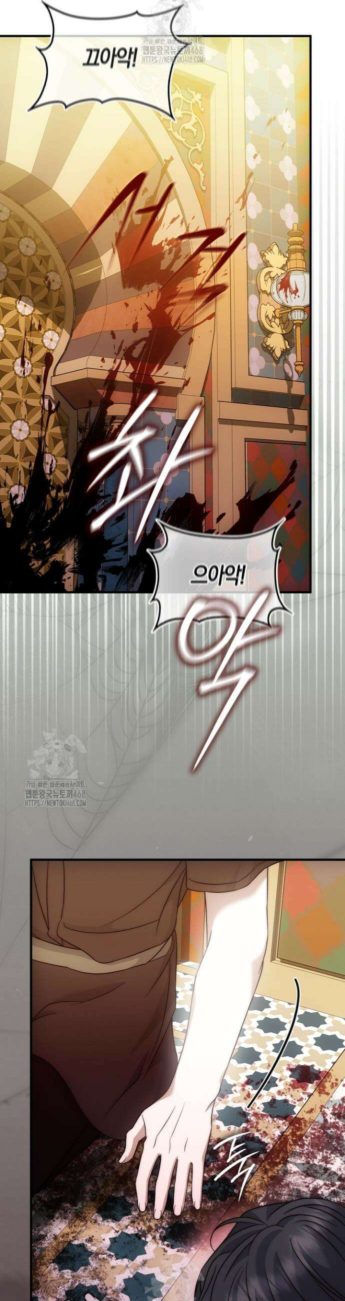 가짜 집착광공에게 집착하는 진짜들 18화 2