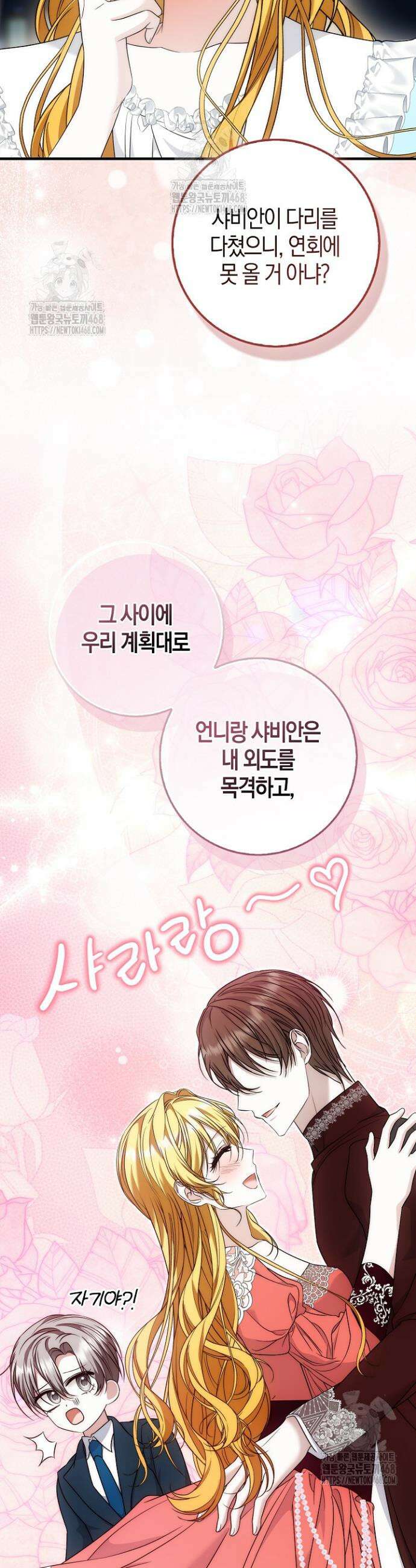 가짜 집착광공에게 집착하는 진짜들 18화 26