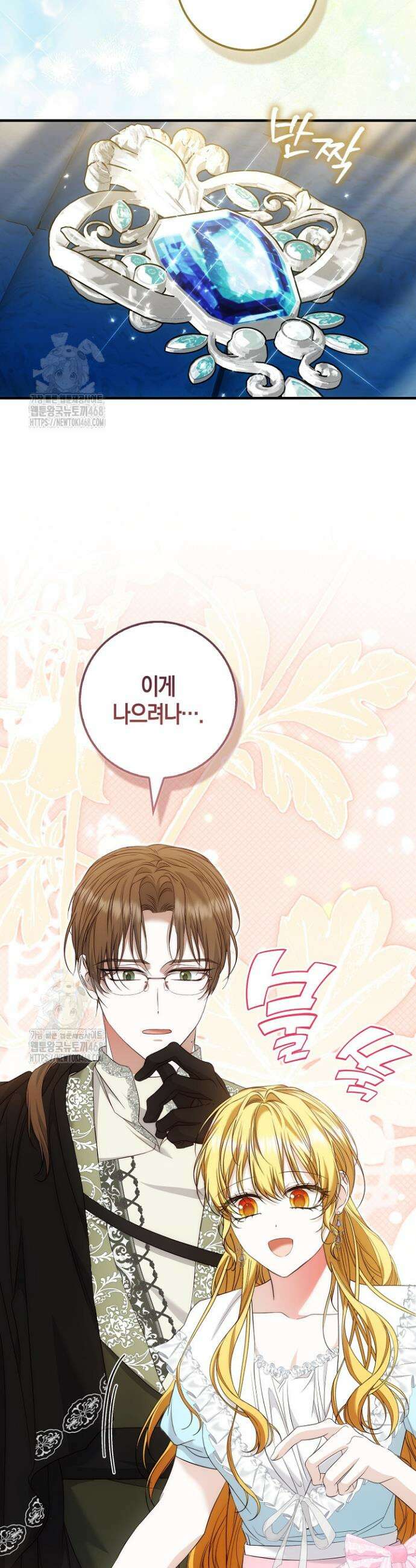 가짜 집착광공에게 집착하는 진짜들 18화 36