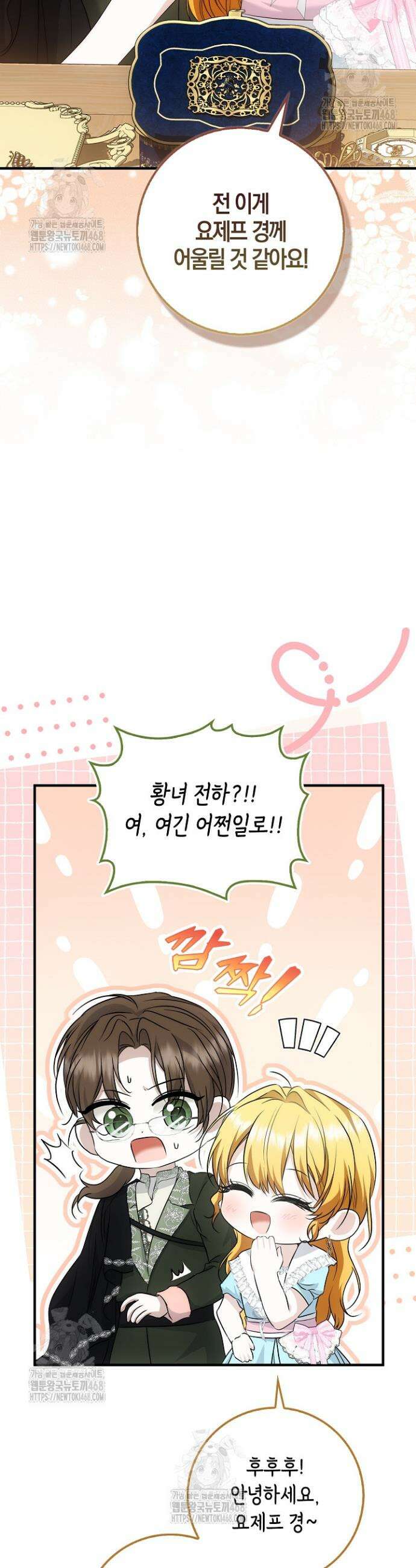 가짜 집착광공에게 집착하는 진짜들 18화 37