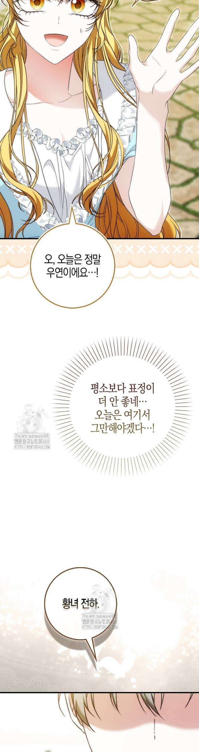 가짜 집착광공에게 집착하는 진짜들 18화 45