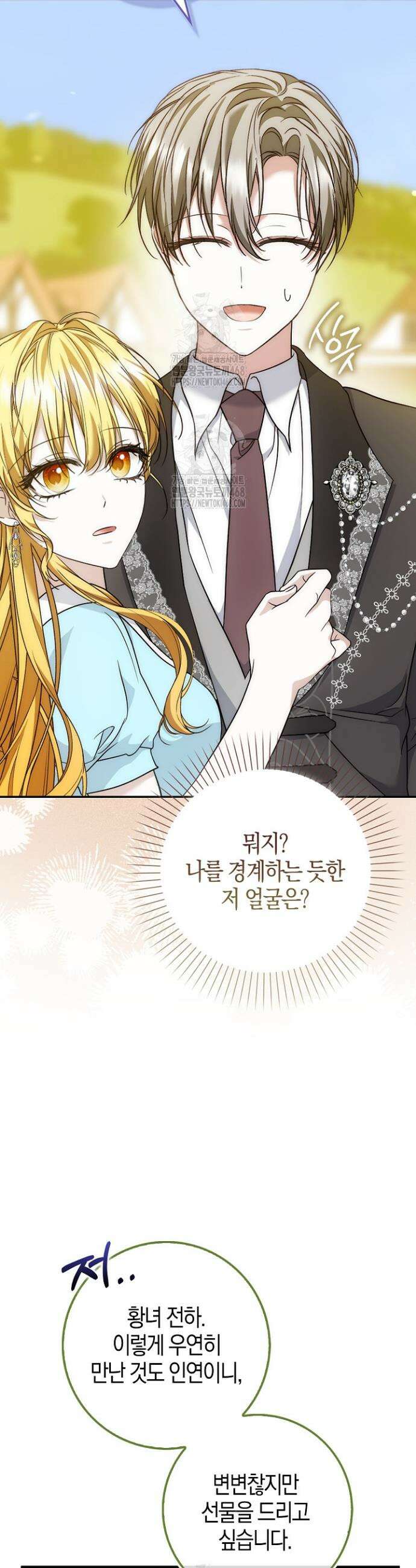 가짜 집착광공에게 집착하는 진짜들 18화 49