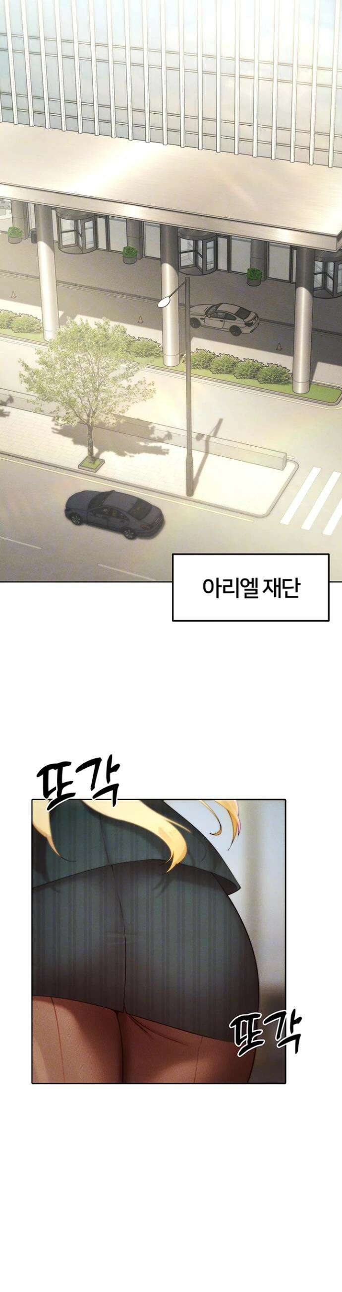 이세계 밀프 헌터 88화 6
