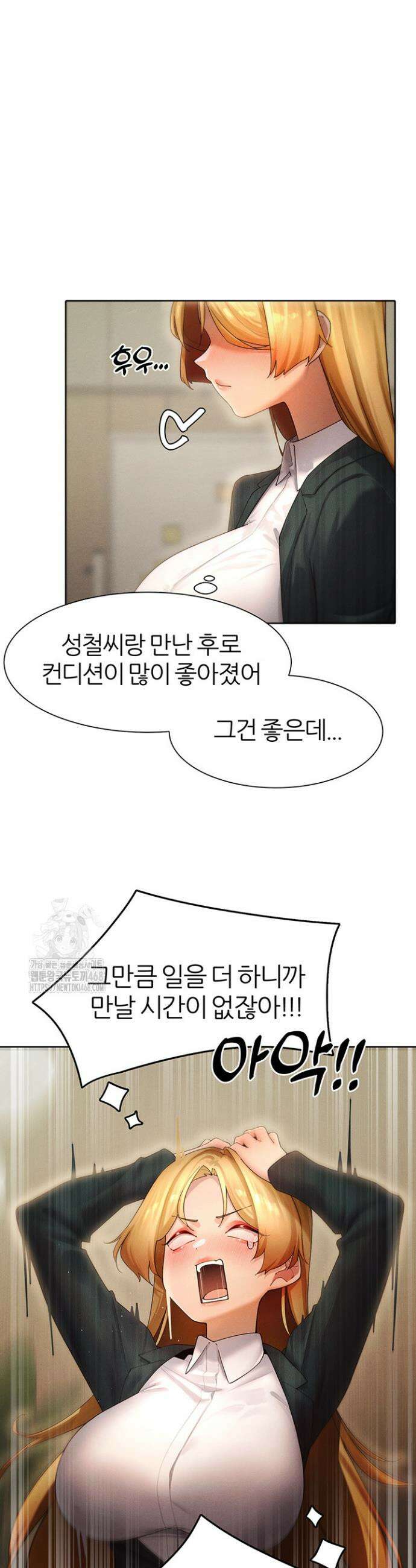 이세계 밀프 헌터 88화 8