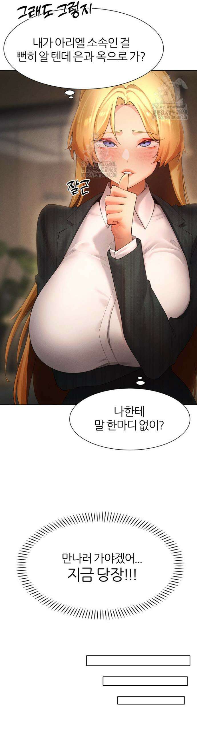 이세계 밀프 헌터 88화 18