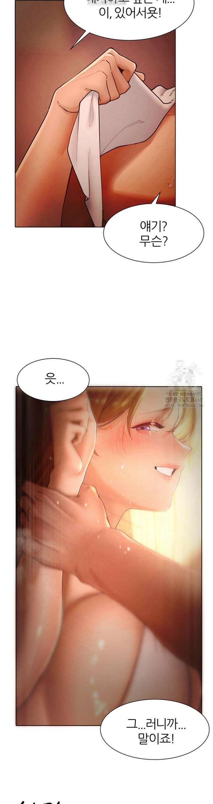 이세계 밀프 헌터 88화 24