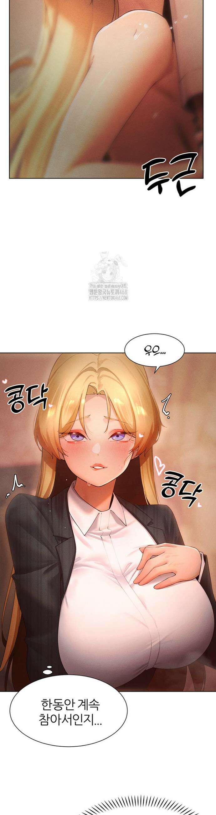 이세계 밀프 헌터 88화 26