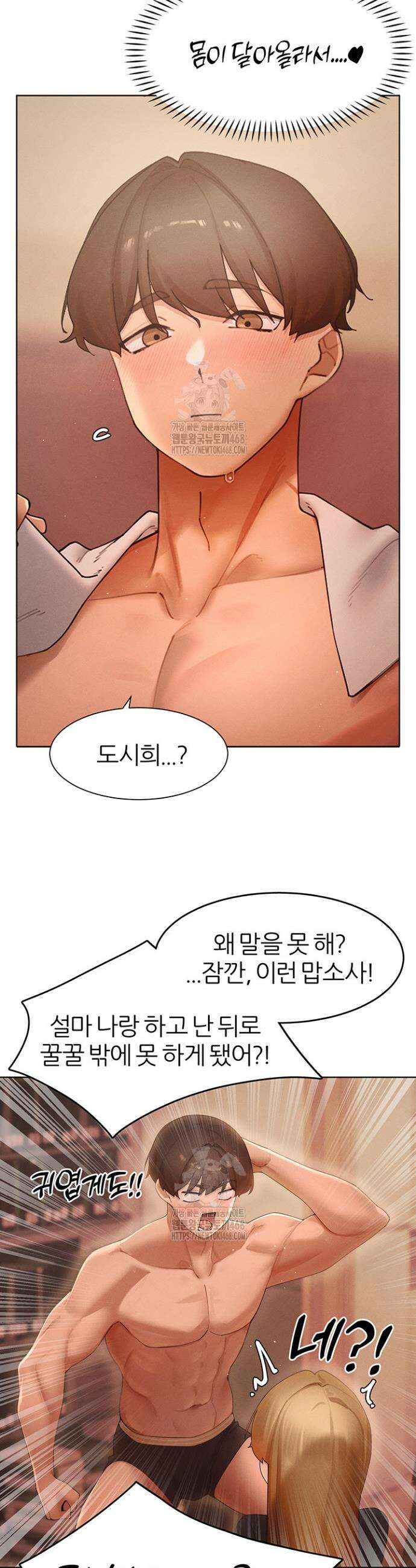 이세계 밀프 헌터 88화 27