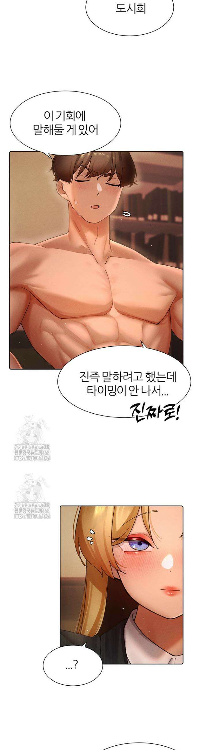 이세계 밀프 헌터 88화 31