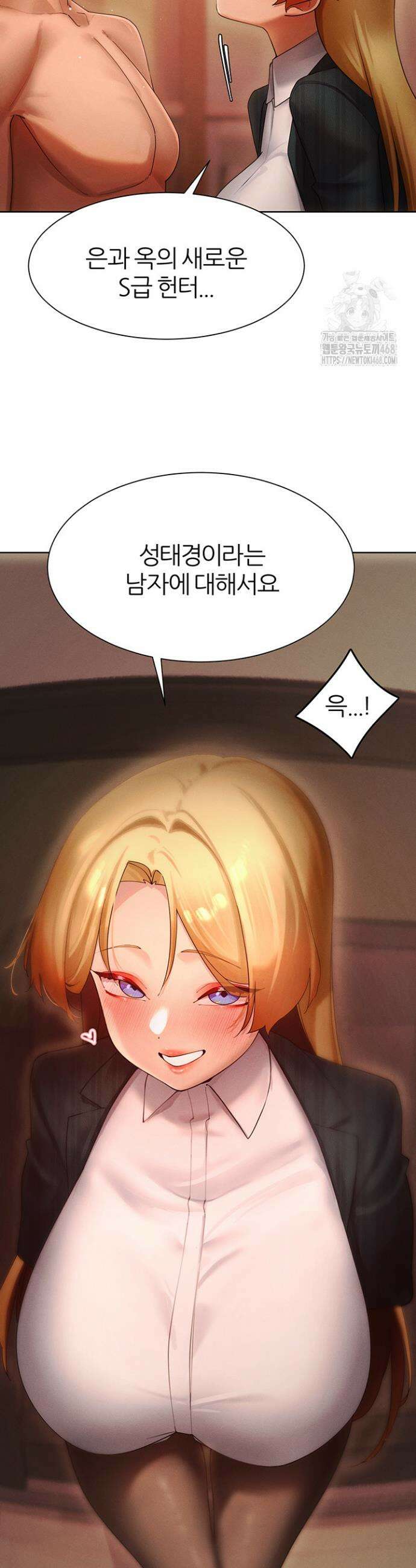 이세계 밀프 헌터 88화 33