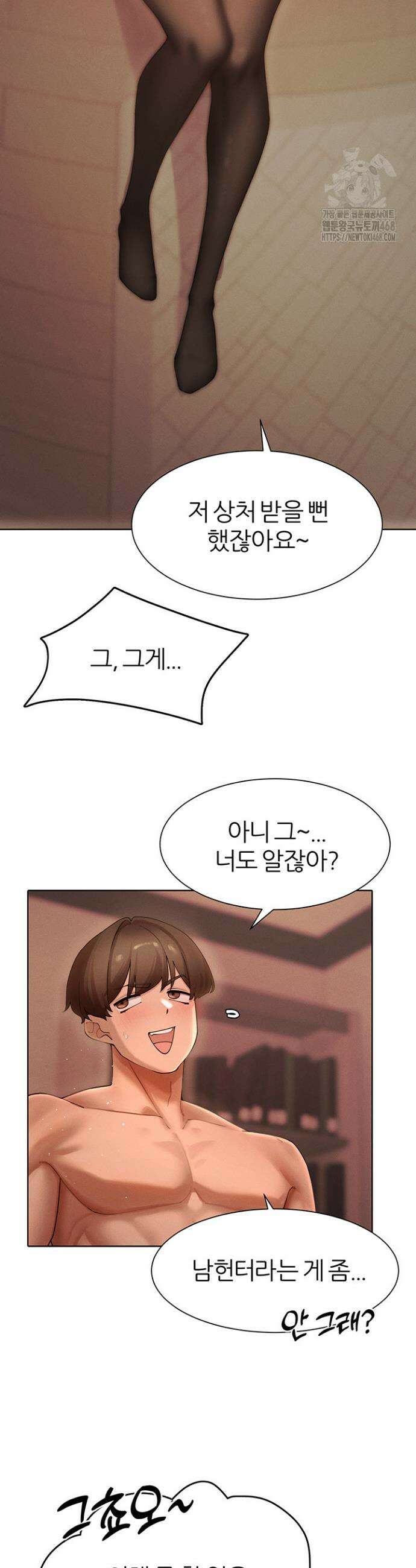 이세계 밀프 헌터 88화 34
