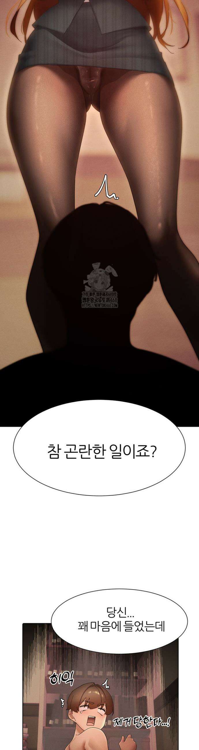 이세계 밀프 헌터 88화 36