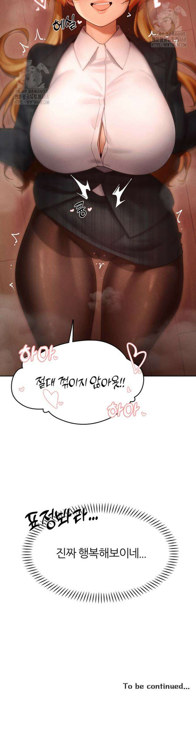 이세계 밀프 헌터 88화 42