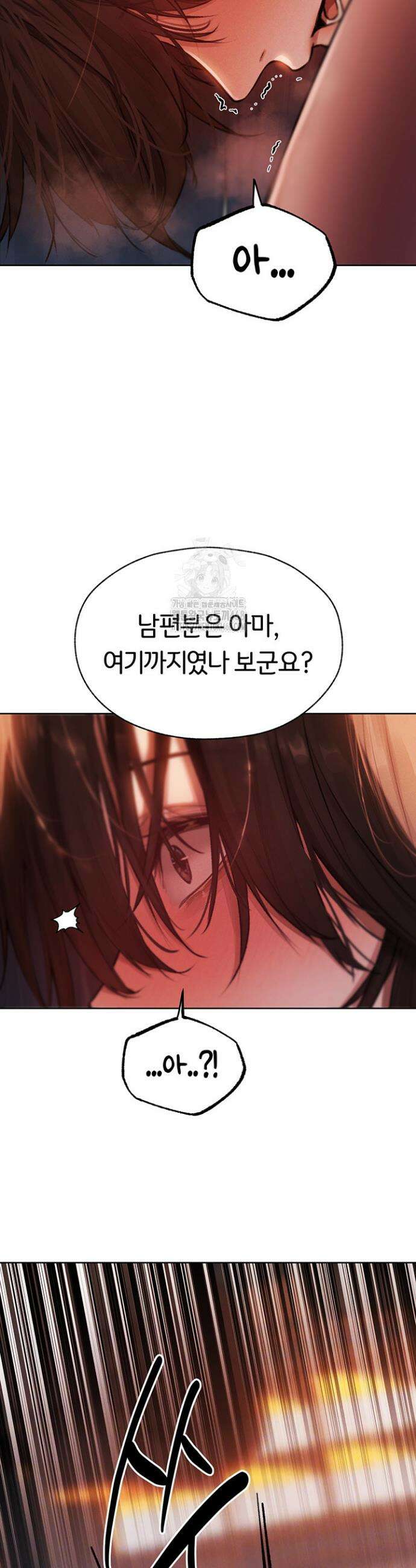 이세계 밀프 헌터 88화 54