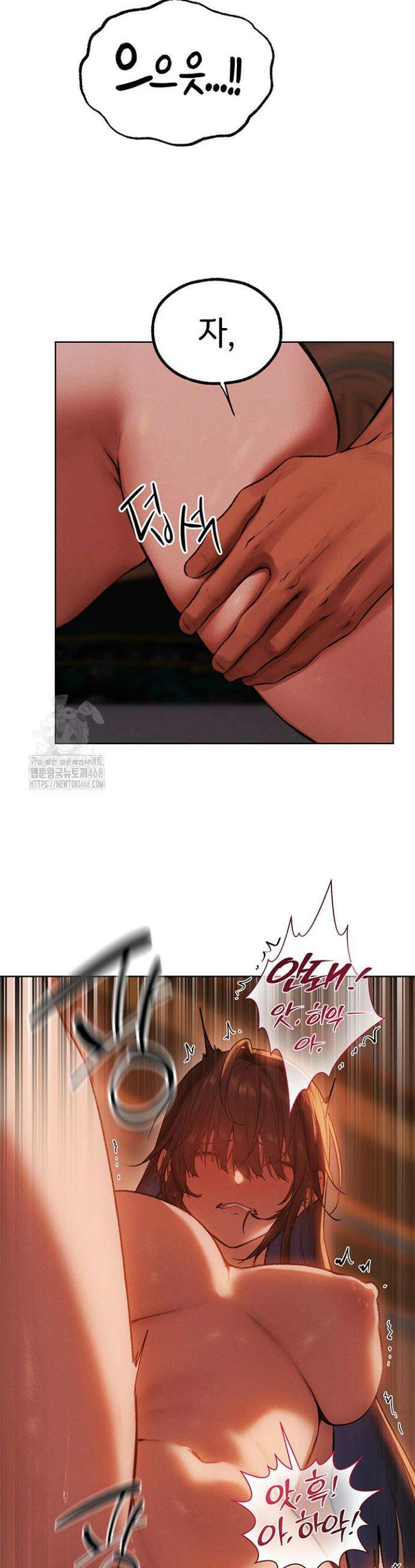 이세계 밀프 헌터 88화 63