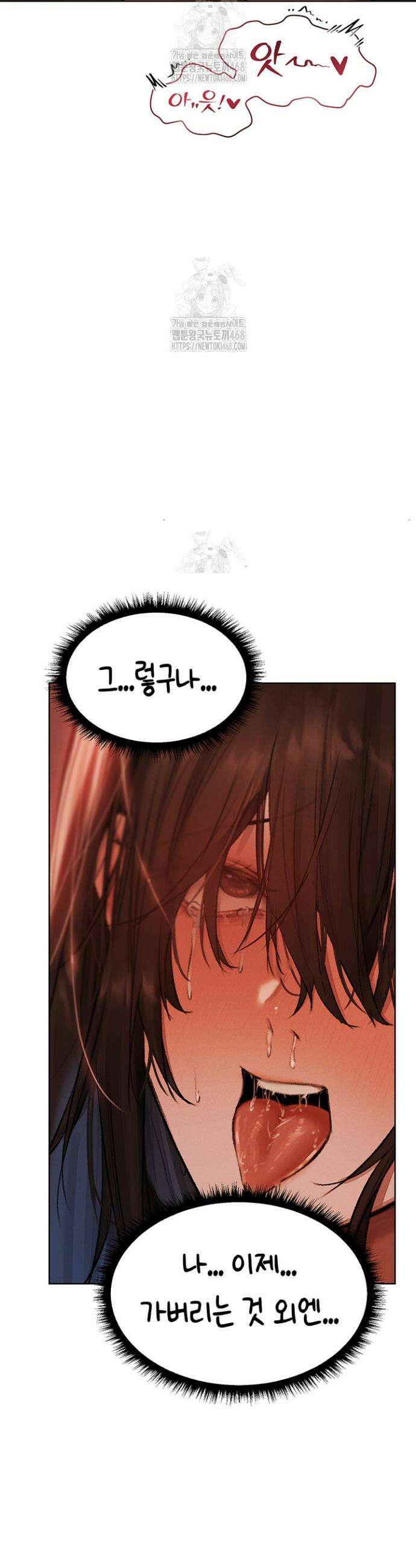 이세계 밀프 헌터 88화 72