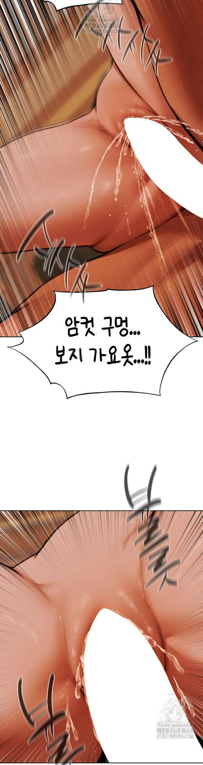 이세계 밀프 헌터 88화 76