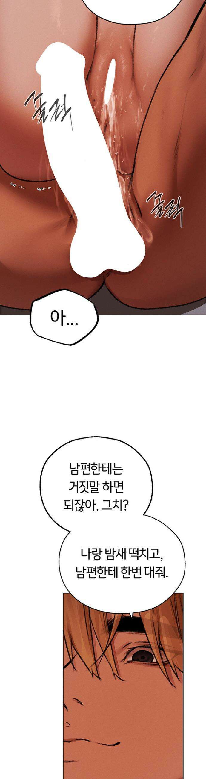 이세계 밀프 헌터 88화 78