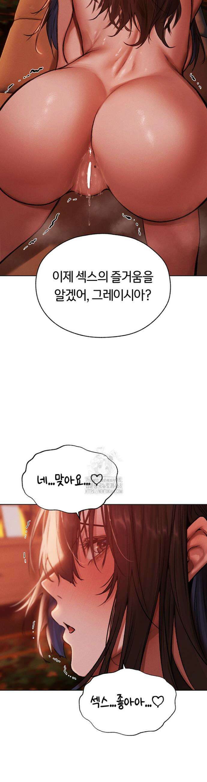 이세계 밀프 헌터 88화 80