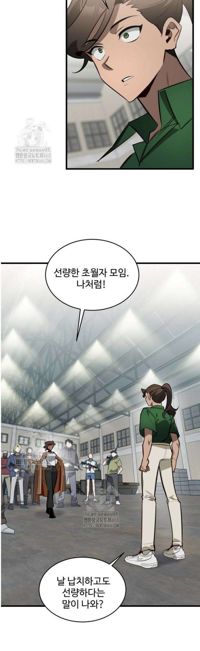 아르테미스 14화 2