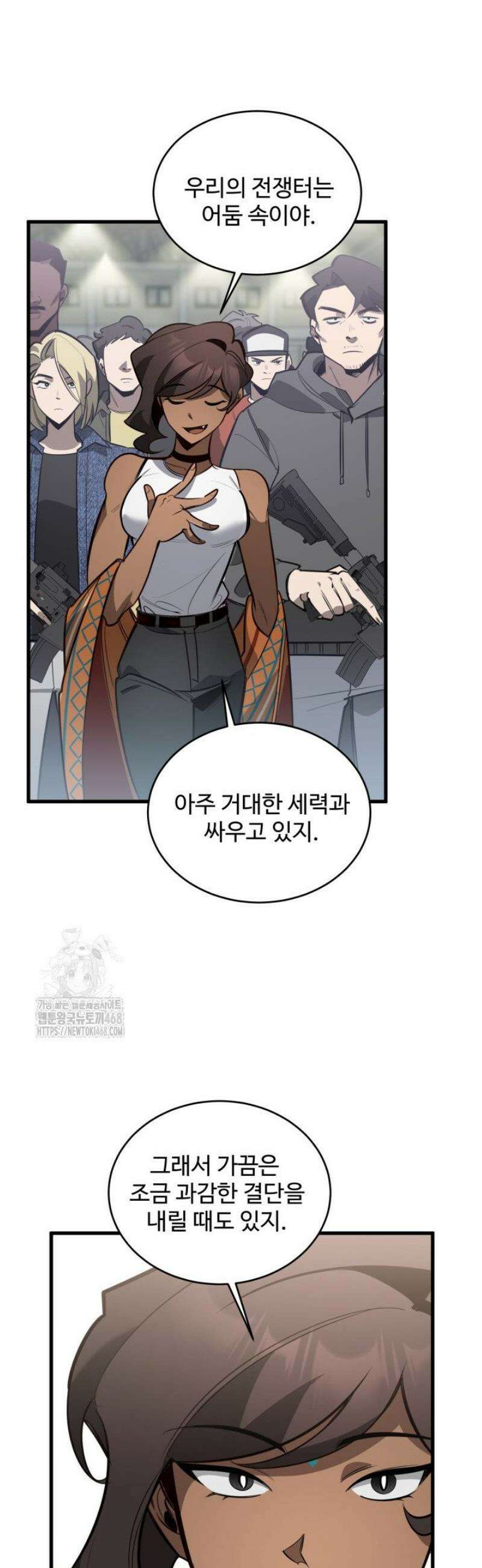 아르테미스 14화 3