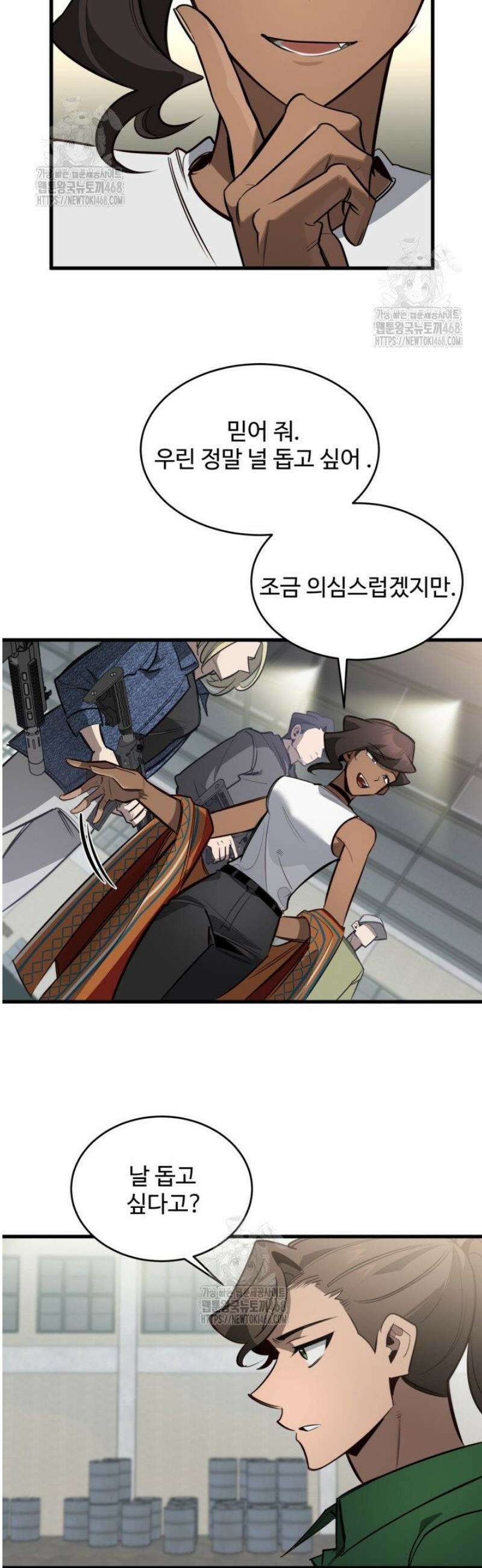 아르테미스 14화 4