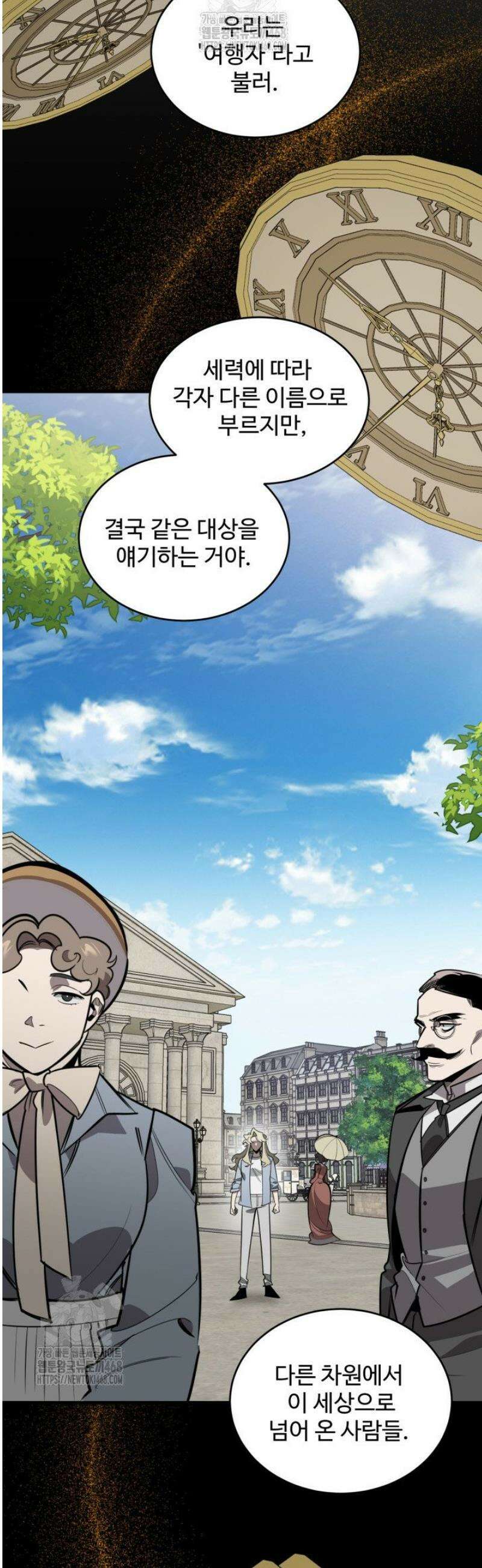 아르테미스 14화 6