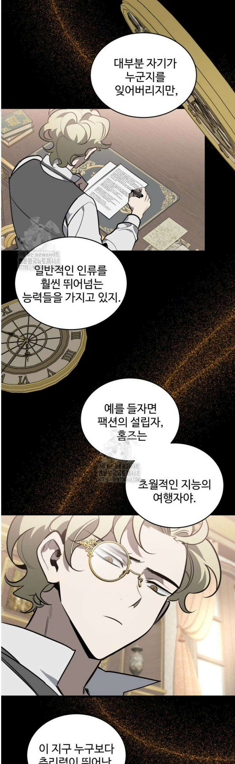 아르테미스 14화 7