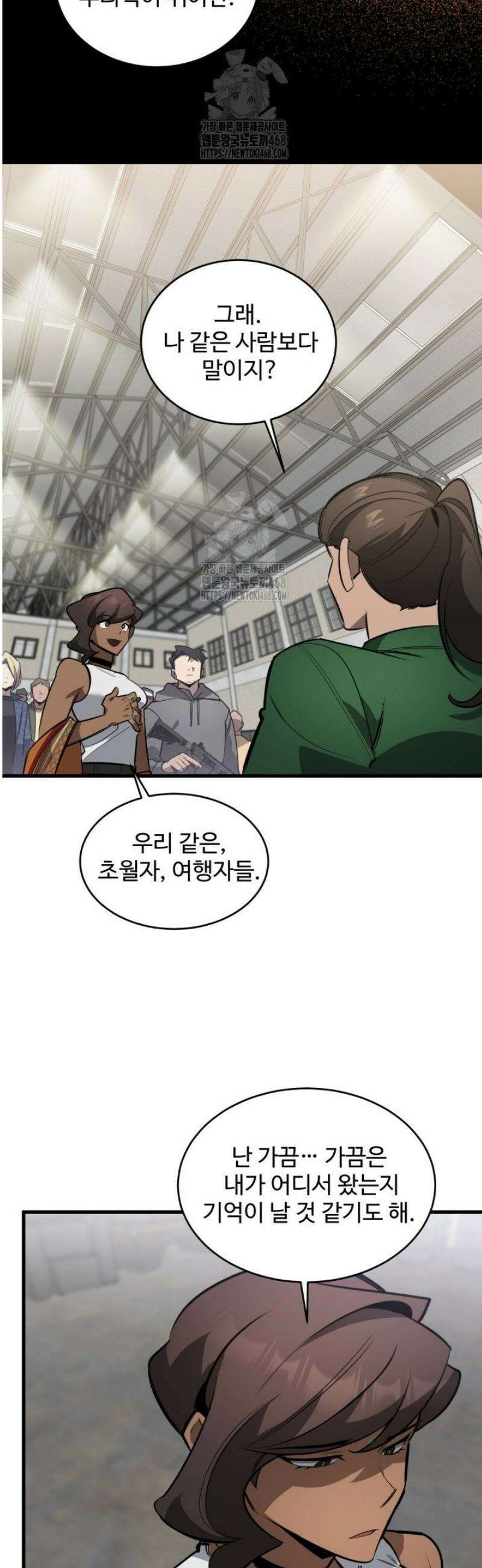 아르테미스 14화 8