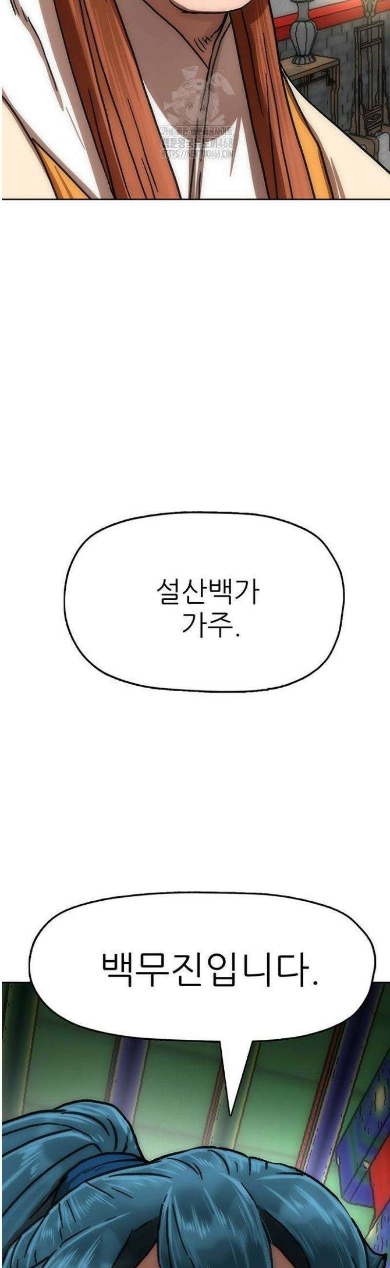 시리도록 불꽃처럼 38화 7
