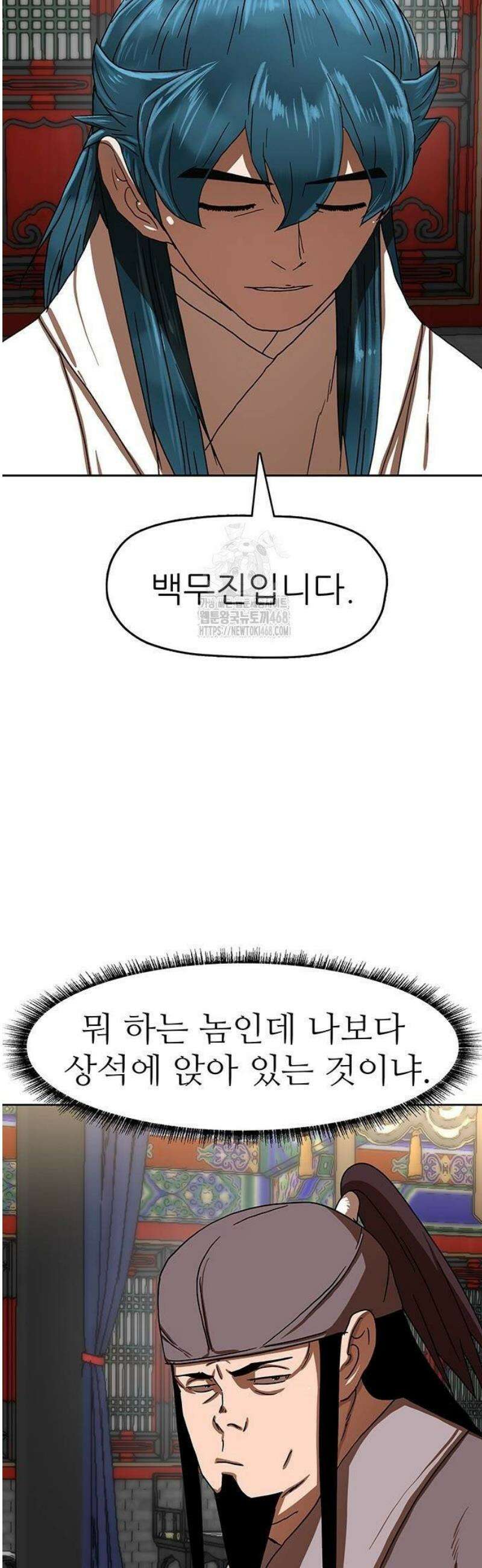 시리도록 불꽃처럼 38화 11
