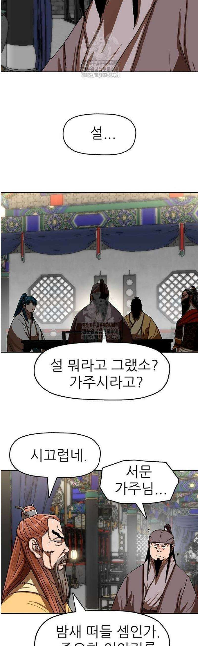 시리도록 불꽃처럼 38화 12