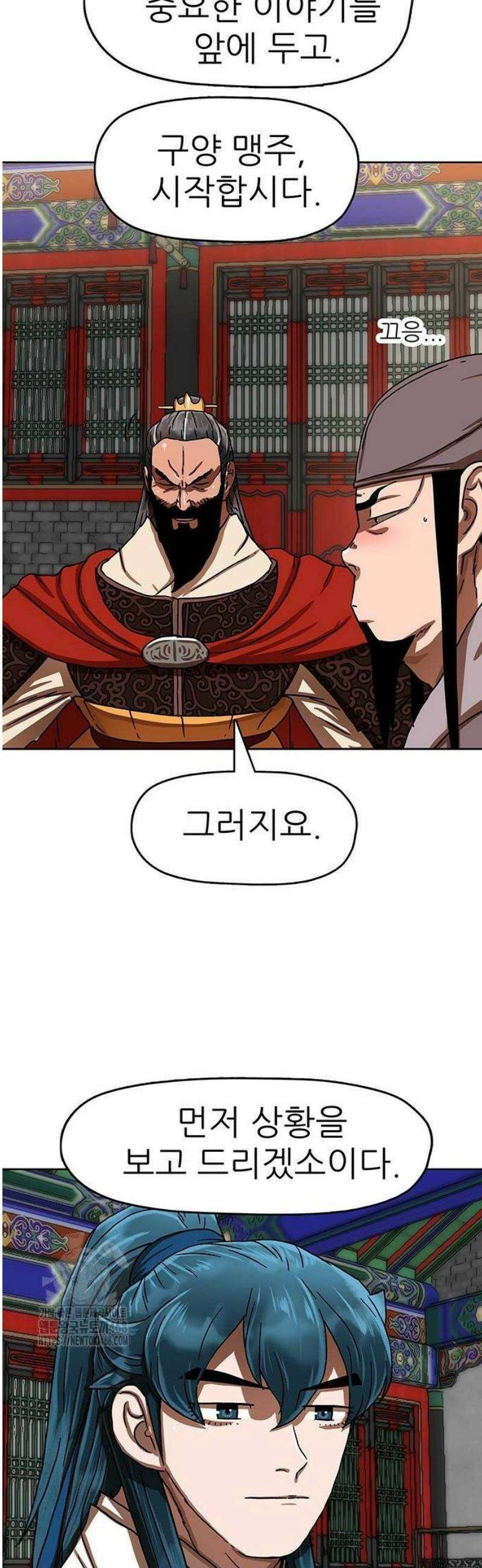 시리도록 불꽃처럼 38화 13