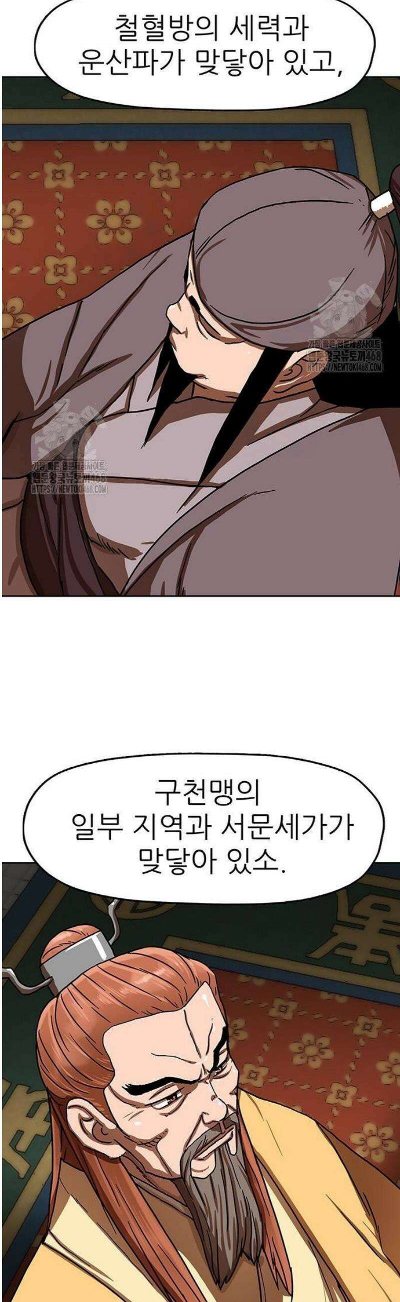 시리도록 불꽃처럼 38화 15