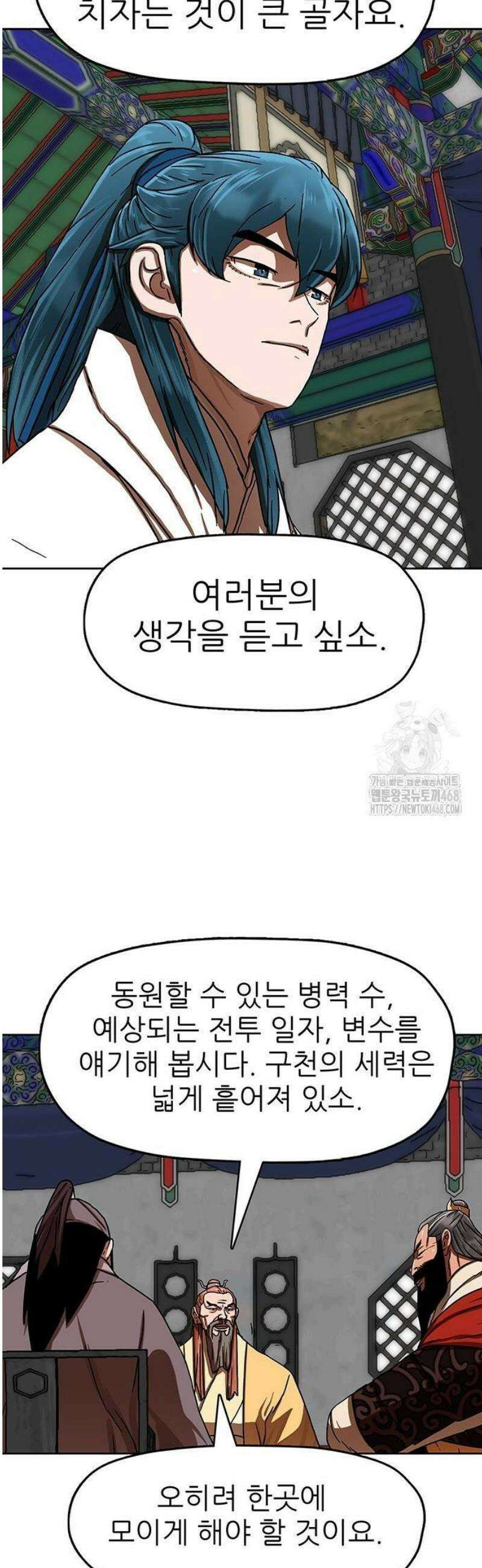 시리도록 불꽃처럼 38화 17