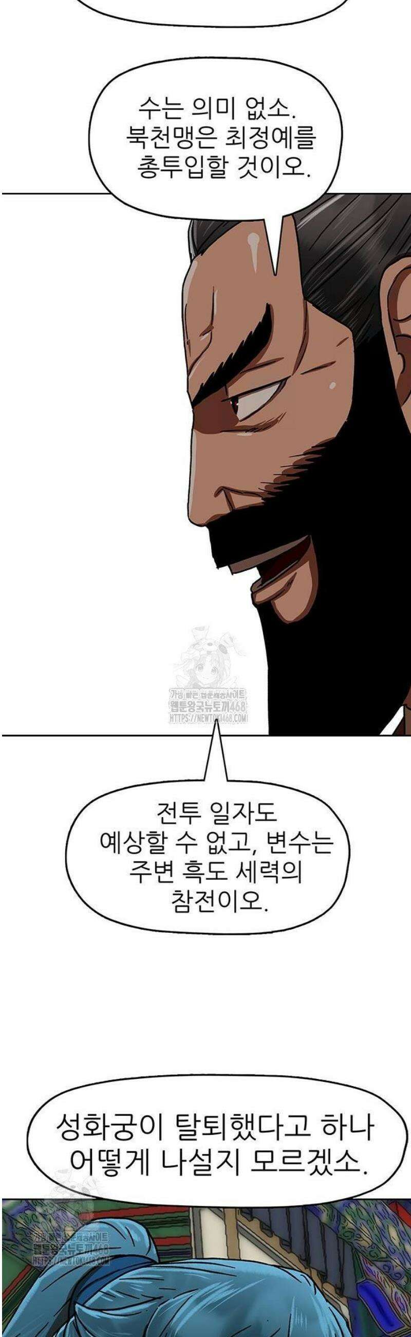 시리도록 불꽃처럼 38화 18