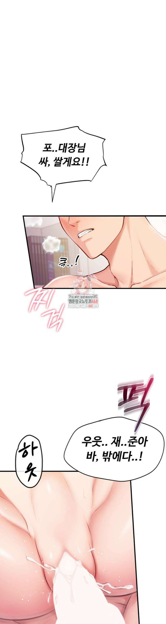 부대에 남군이 나 혼자 6화 1