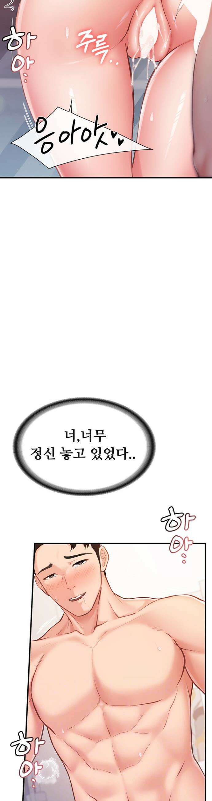 부대에 남군이 나 혼자 6화 6