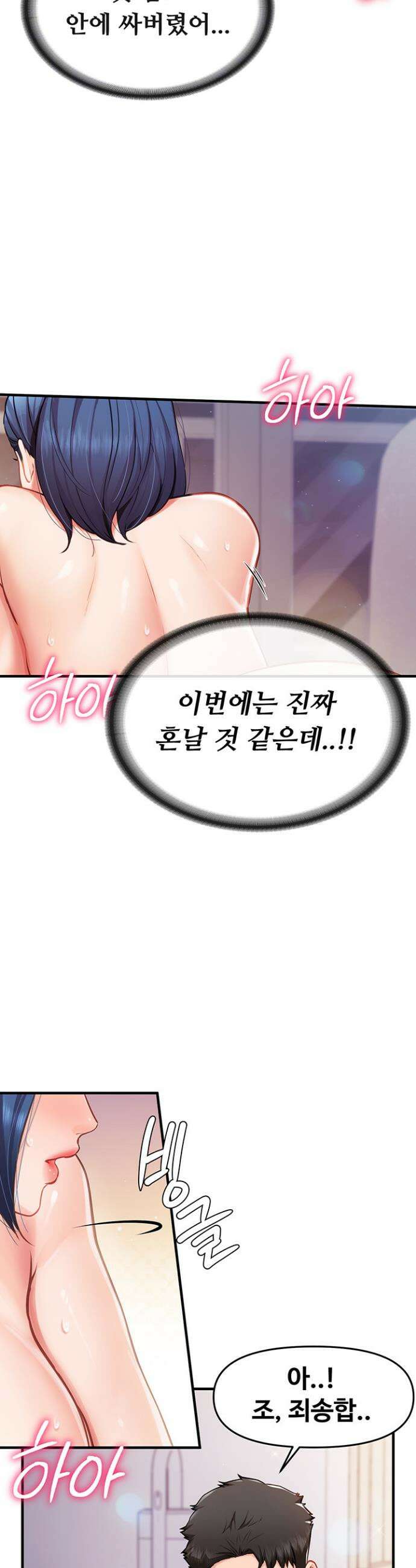 부대에 남군이 나 혼자 6화 8