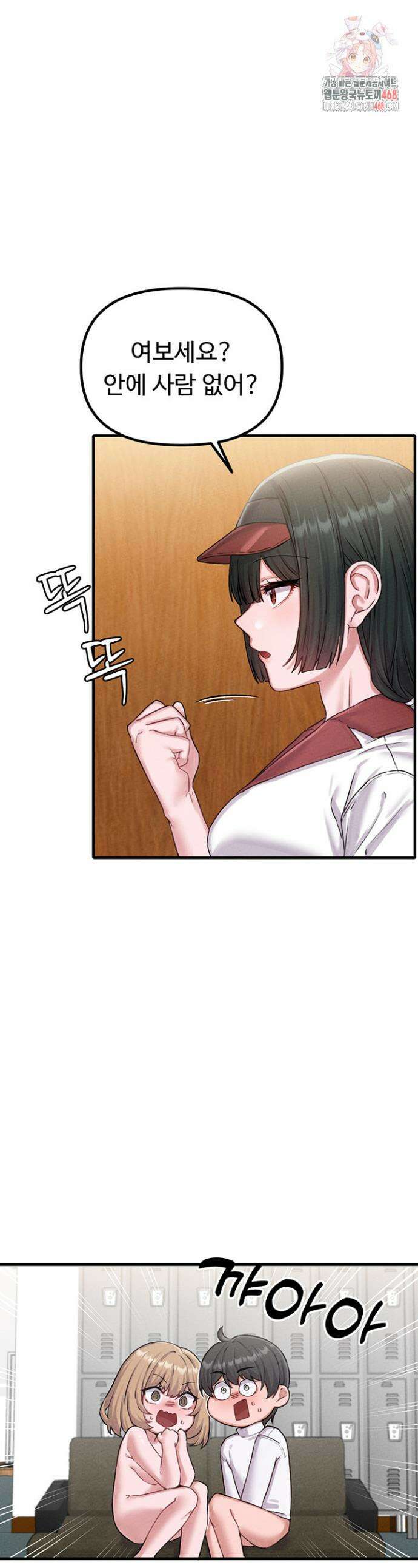 남자가 희귀함 7화 1