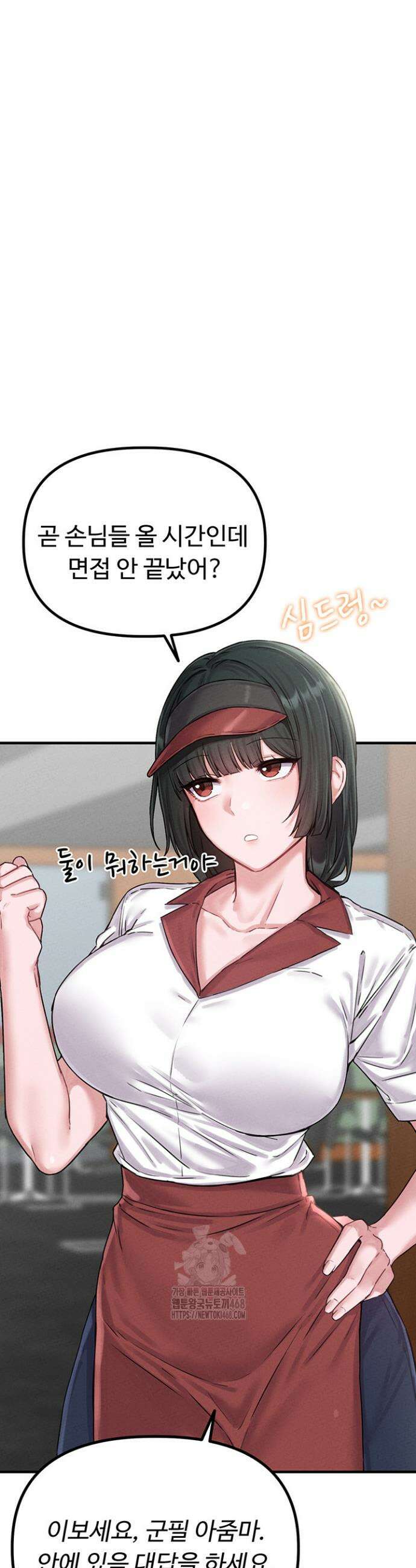 남자가 희귀함 7화 2