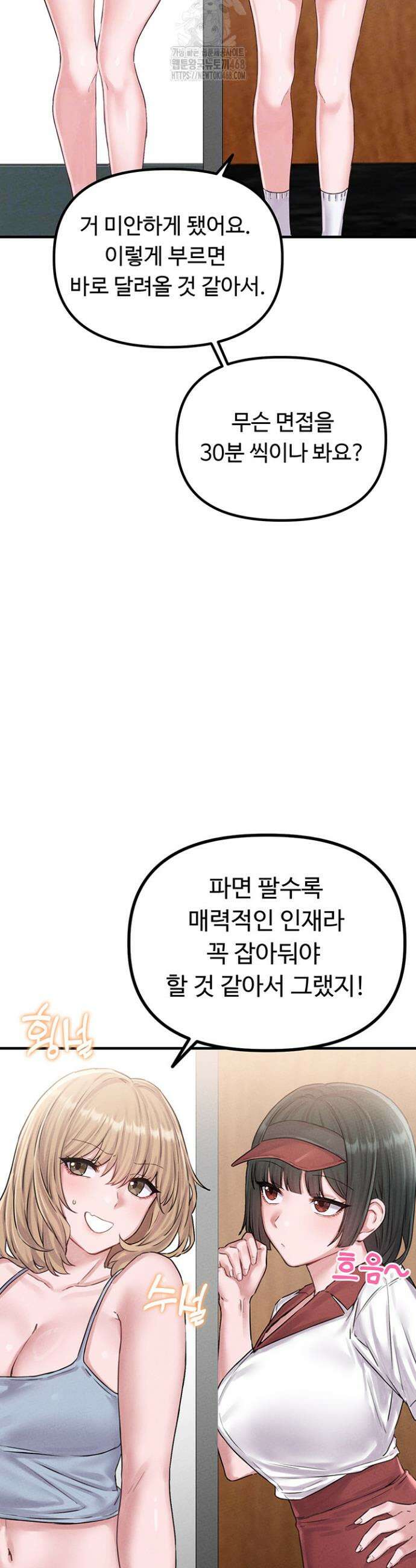 남자가 희귀함 7화 6