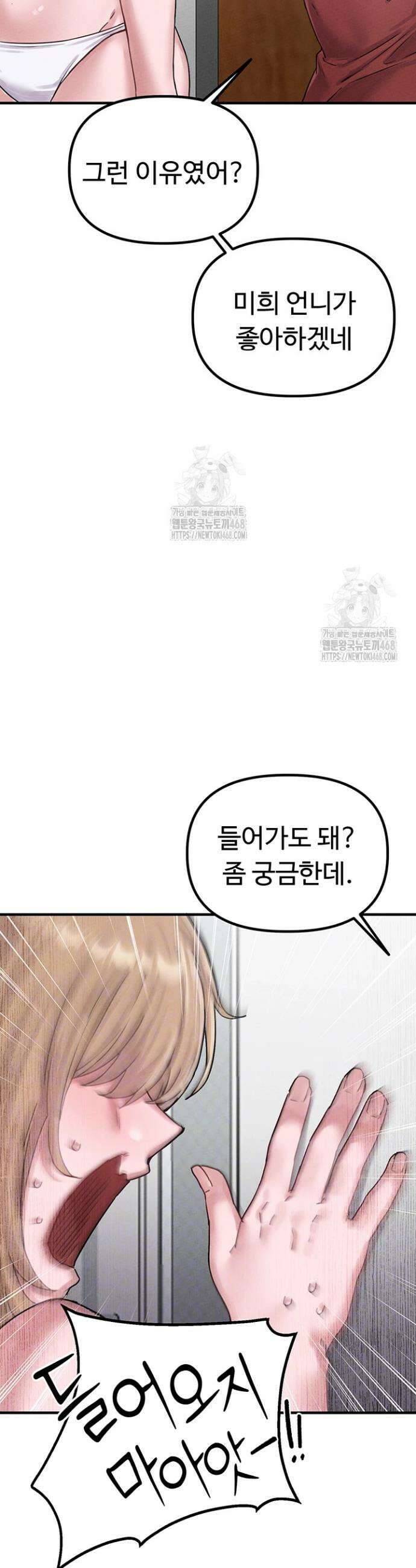 남자가 희귀함 7화 7