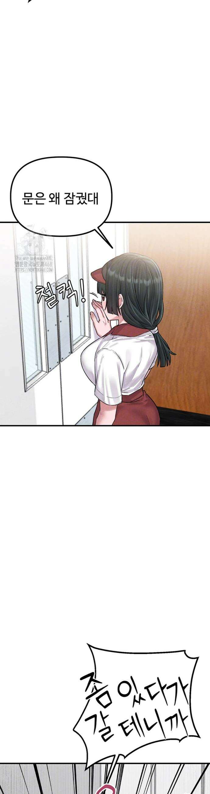 남자가 희귀함 7화 8
