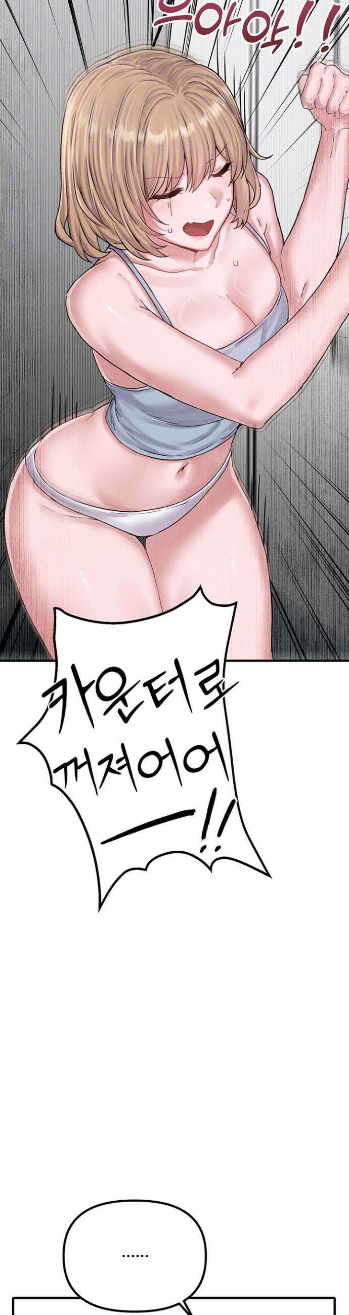 남자가 희귀함 7화 9