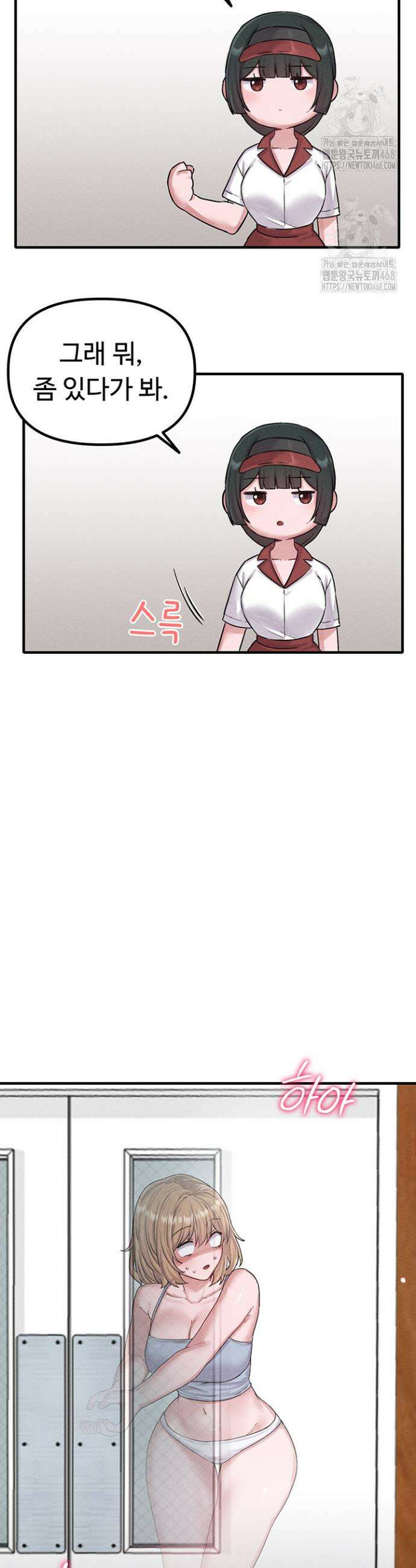 남자가 희귀함 7화 10