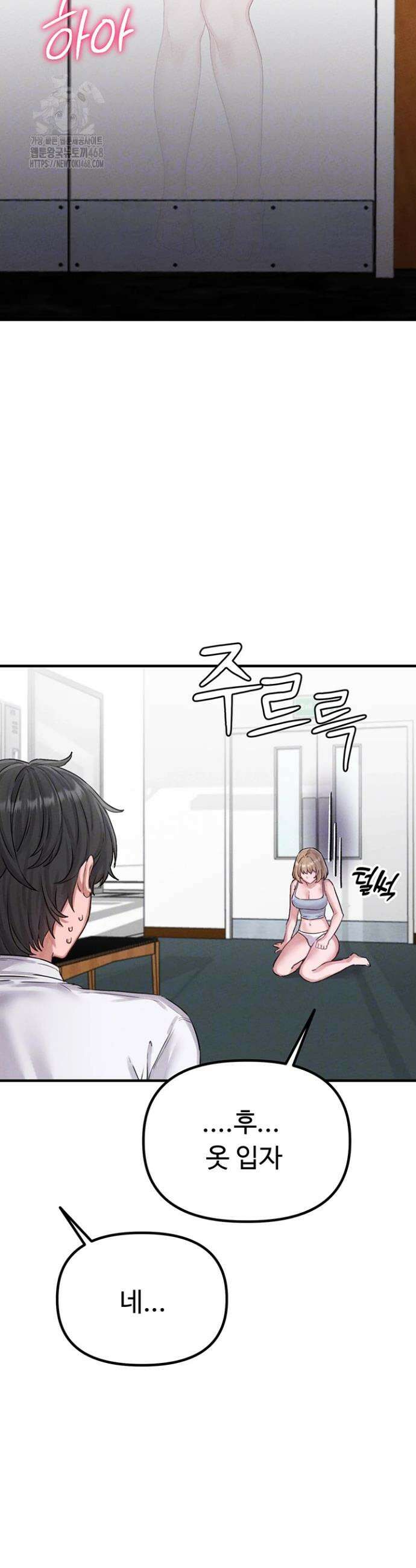 남자가 희귀함 7화 11